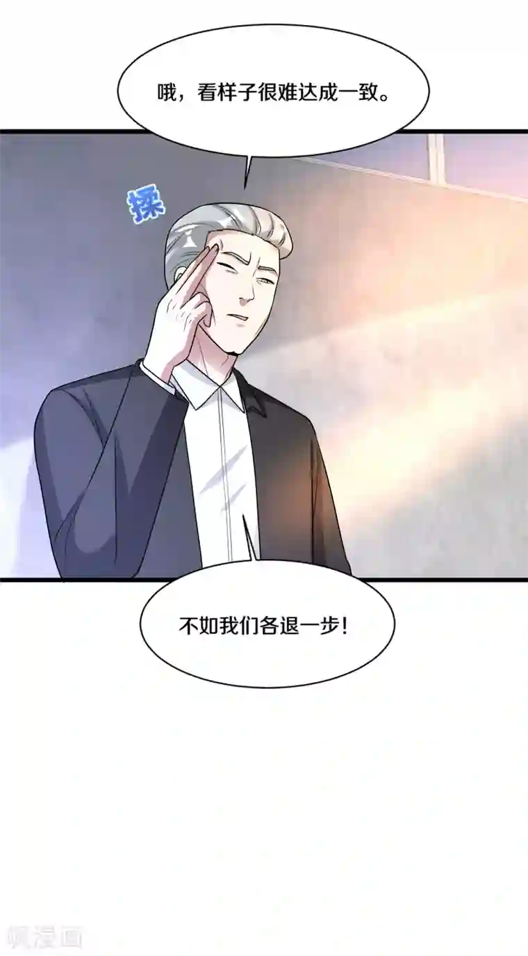 都市邪王第172话 各退一步