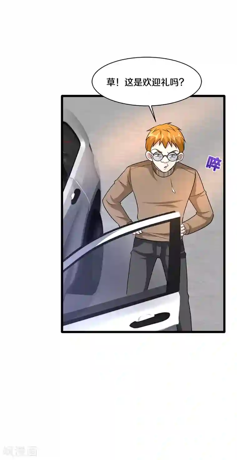 都市邪王第172话 各退一步