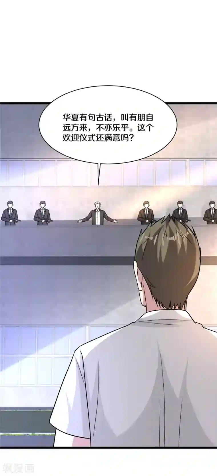 都市邪王第172话 各退一步