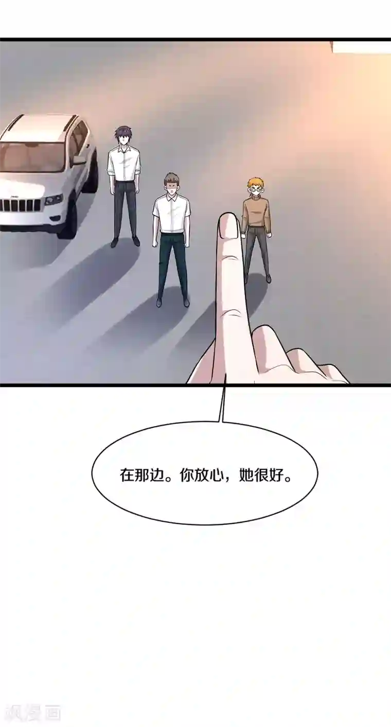 都市邪王第172话 各退一步