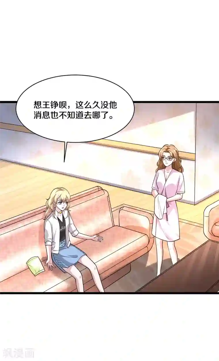 都市邪王第173话 交换人质