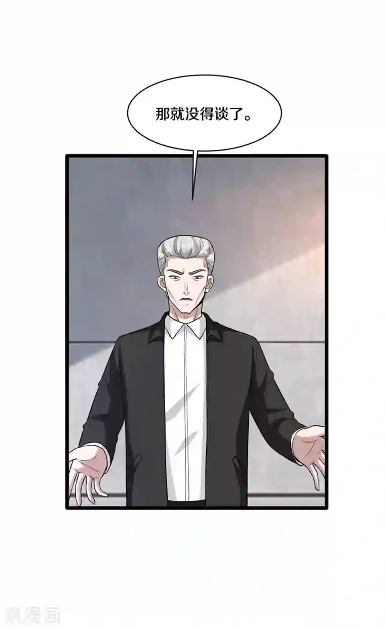 都市邪王第173话 交换人质