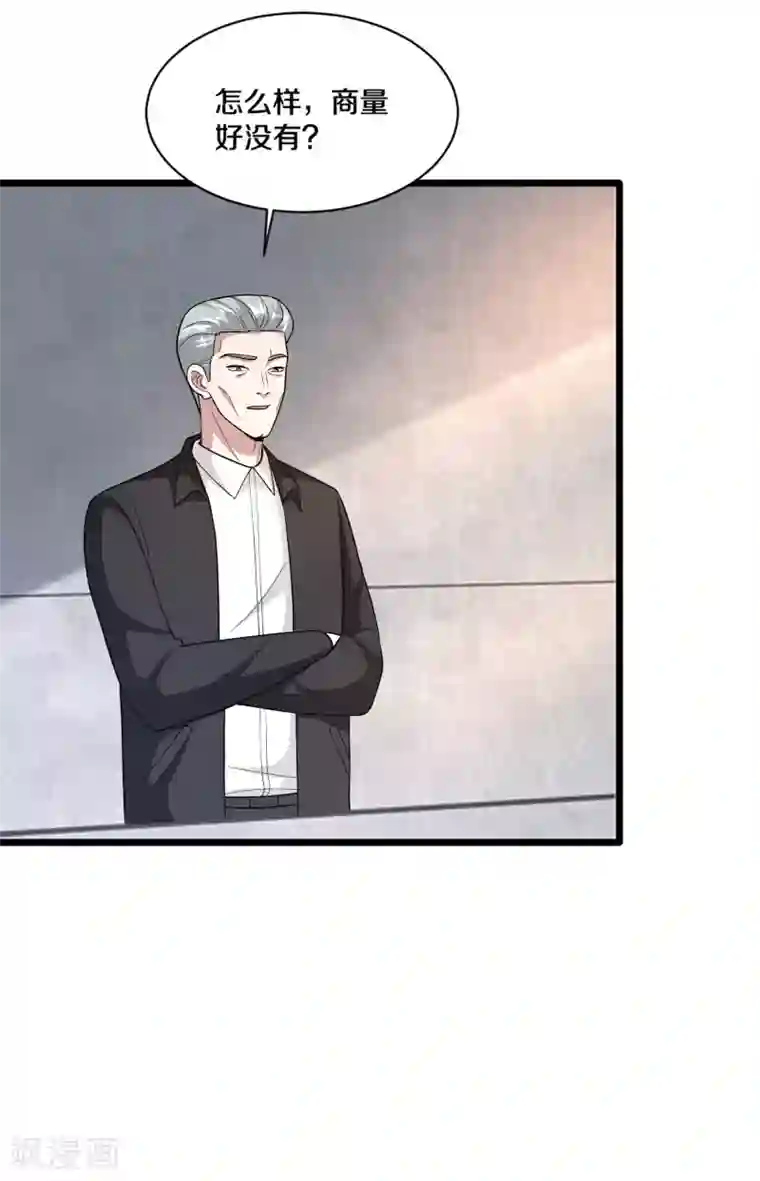 都市邪王第173话 交换人质