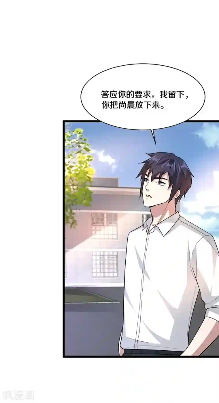 都市邪王第173话 交换人质