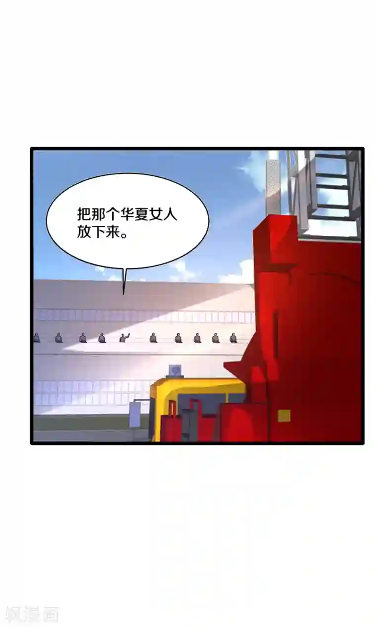 都市邪王第173话 交换人质