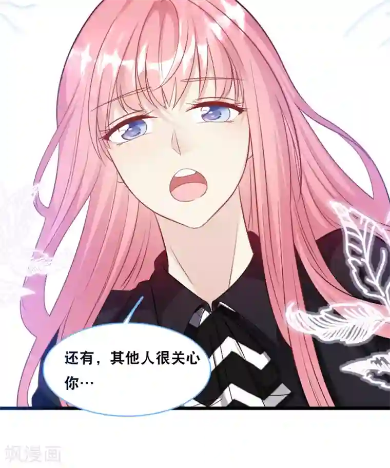 总裁爹地追上门第99话 吵架了