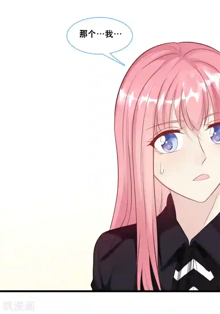 总裁爹地追上门第99话 吵架了