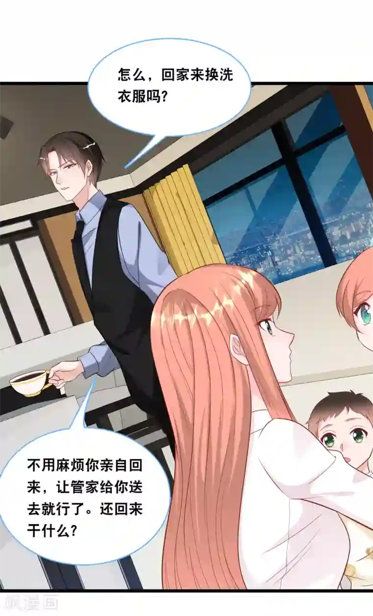 总裁爹地追上门第99话 吵架了