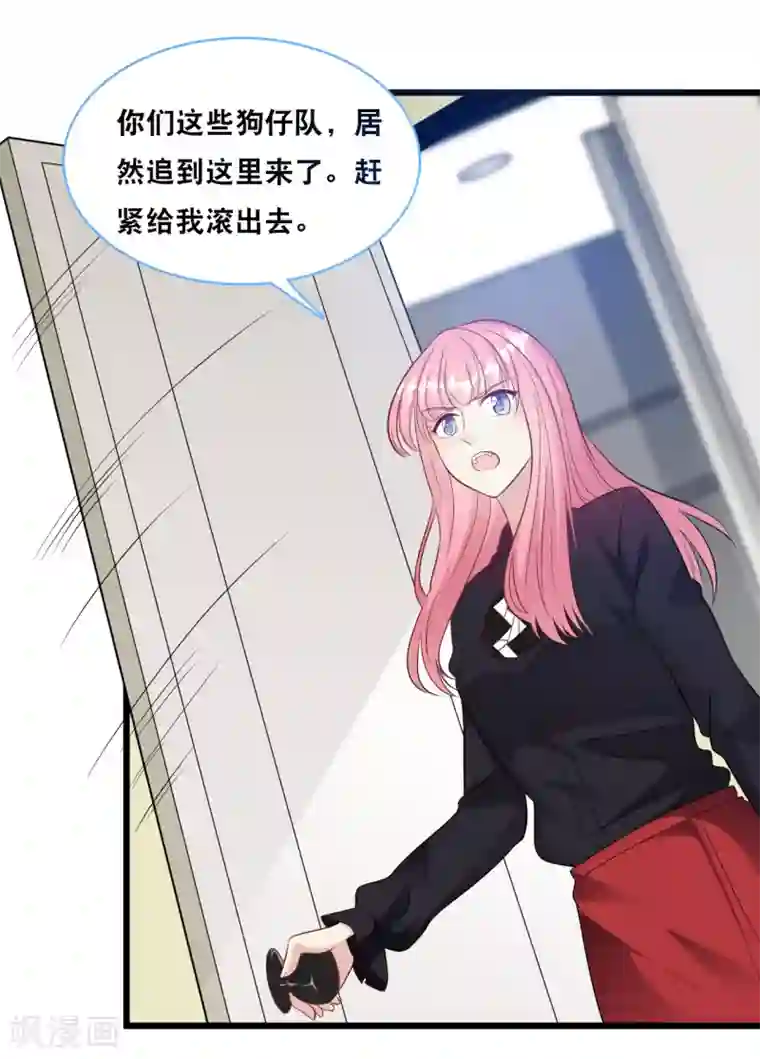 总裁爹地追上门第99话 吵架了