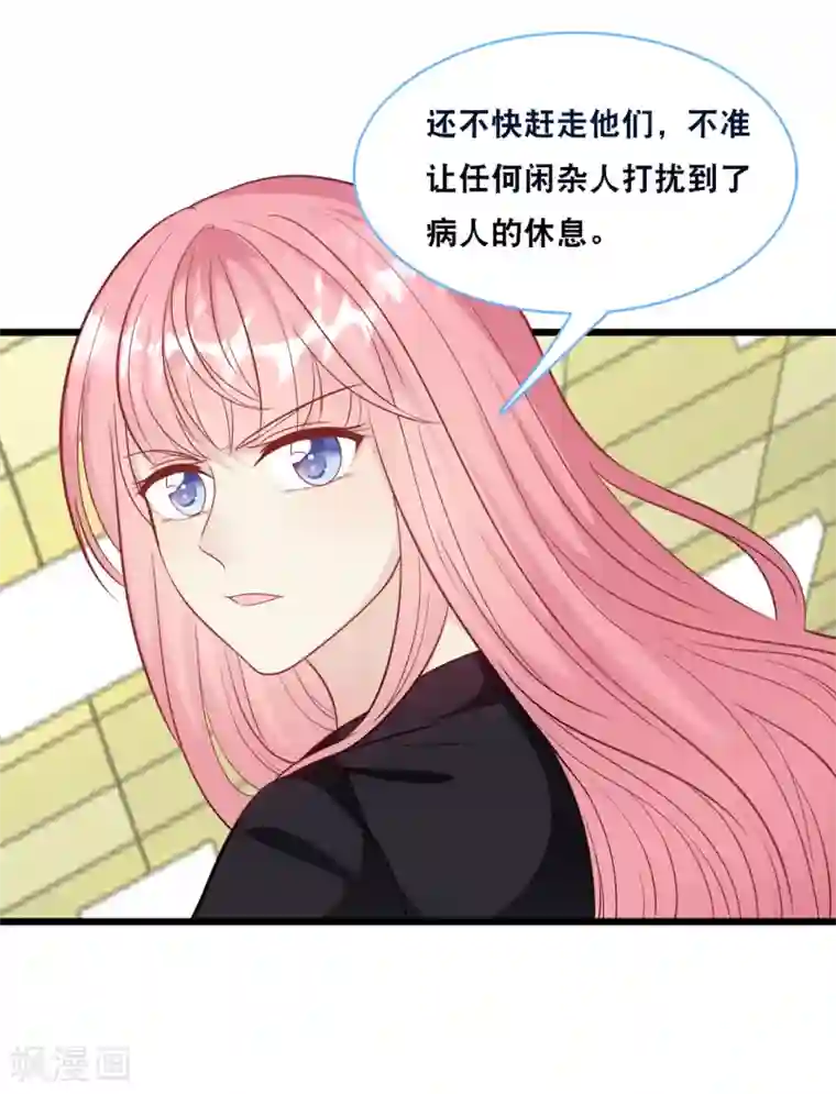 总裁爹地追上门第99话 吵架了