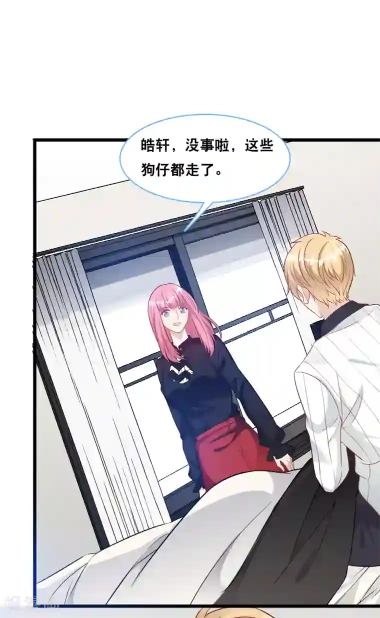 总裁爹地追上门第99话 吵架了