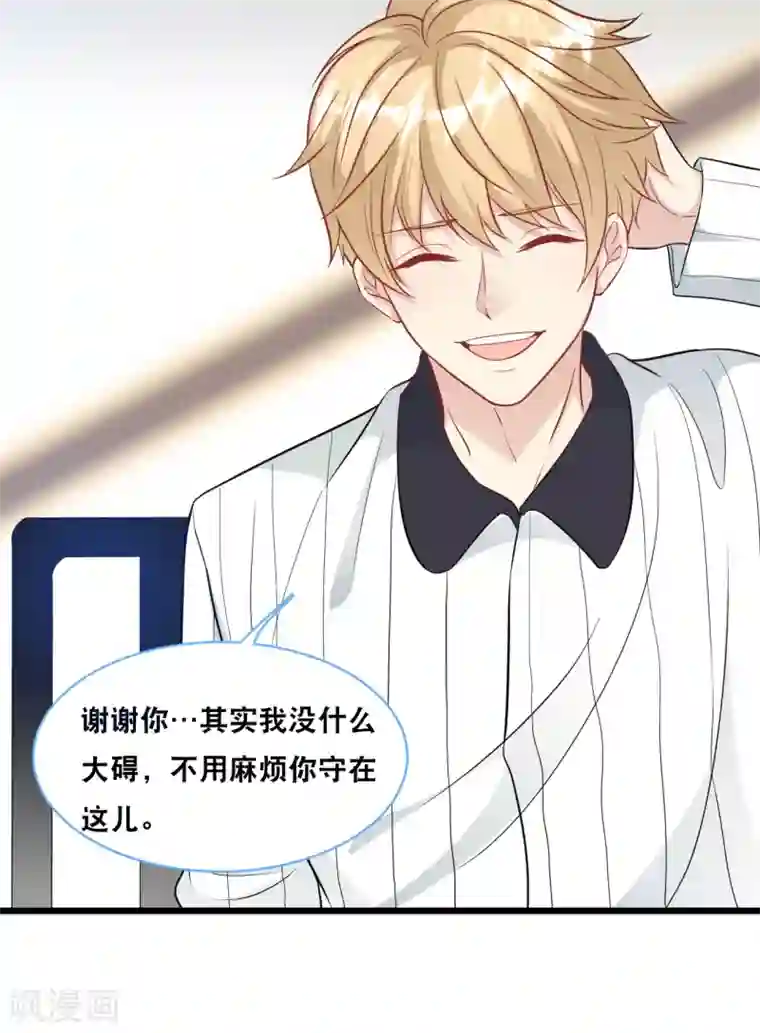 总裁爹地追上门第99话 吵架了