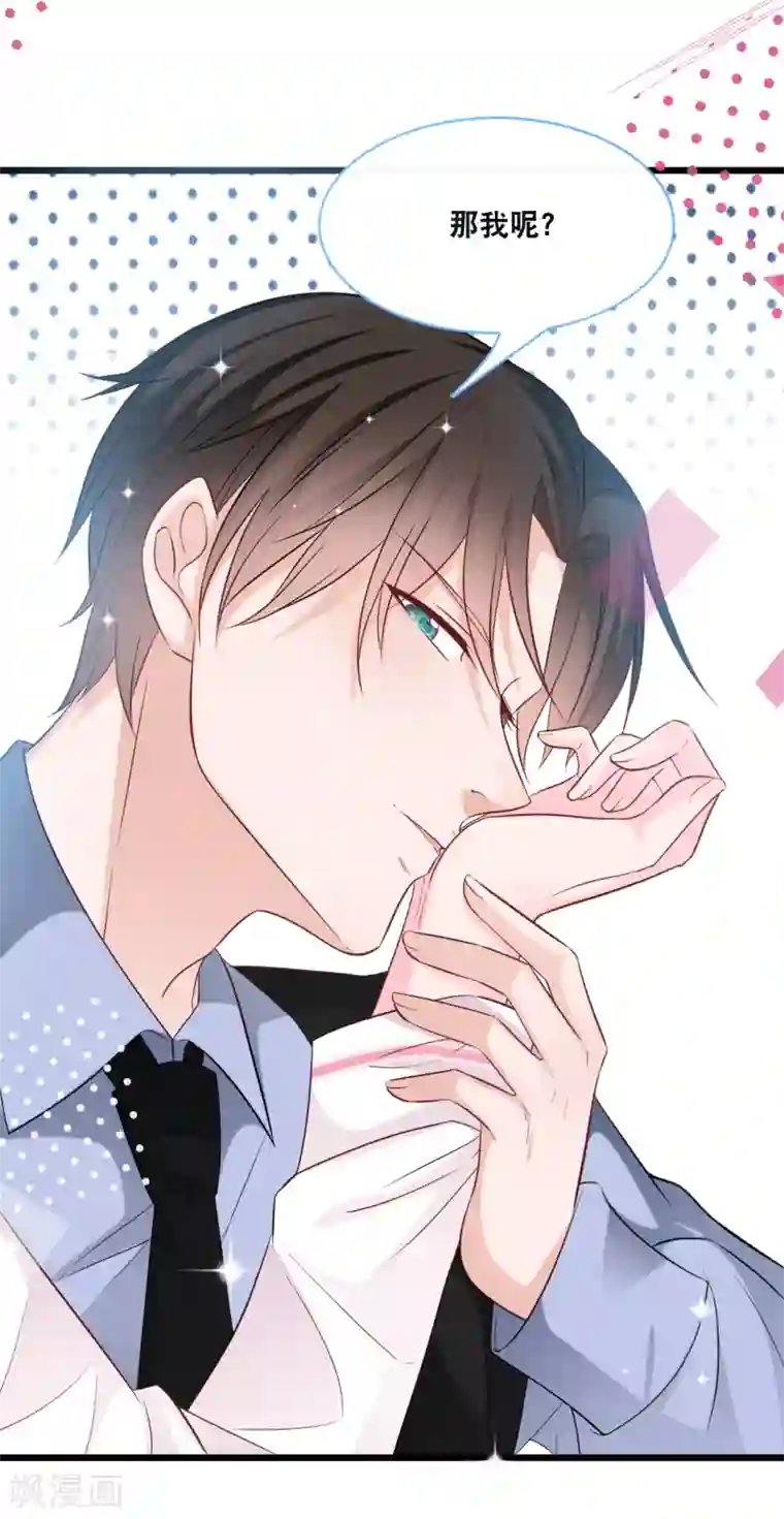 总裁爹地追上门第100话 皓轩要走了