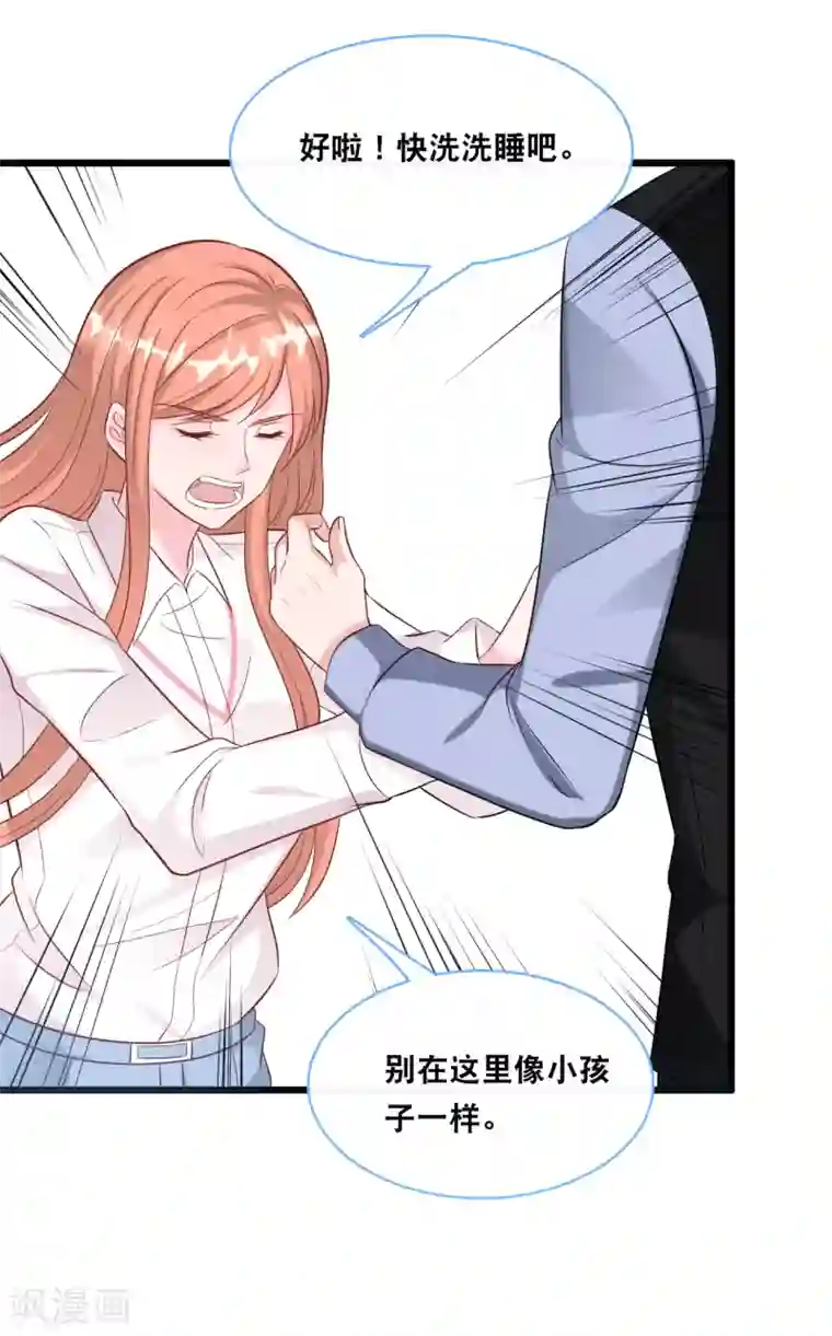 总裁爹地追上门第100话 皓轩要走了