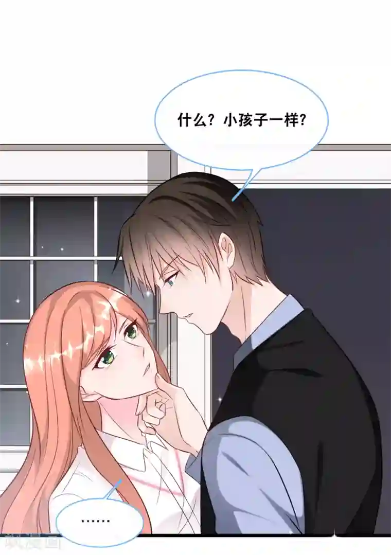 总裁爹地追上门第100话 皓轩要走了