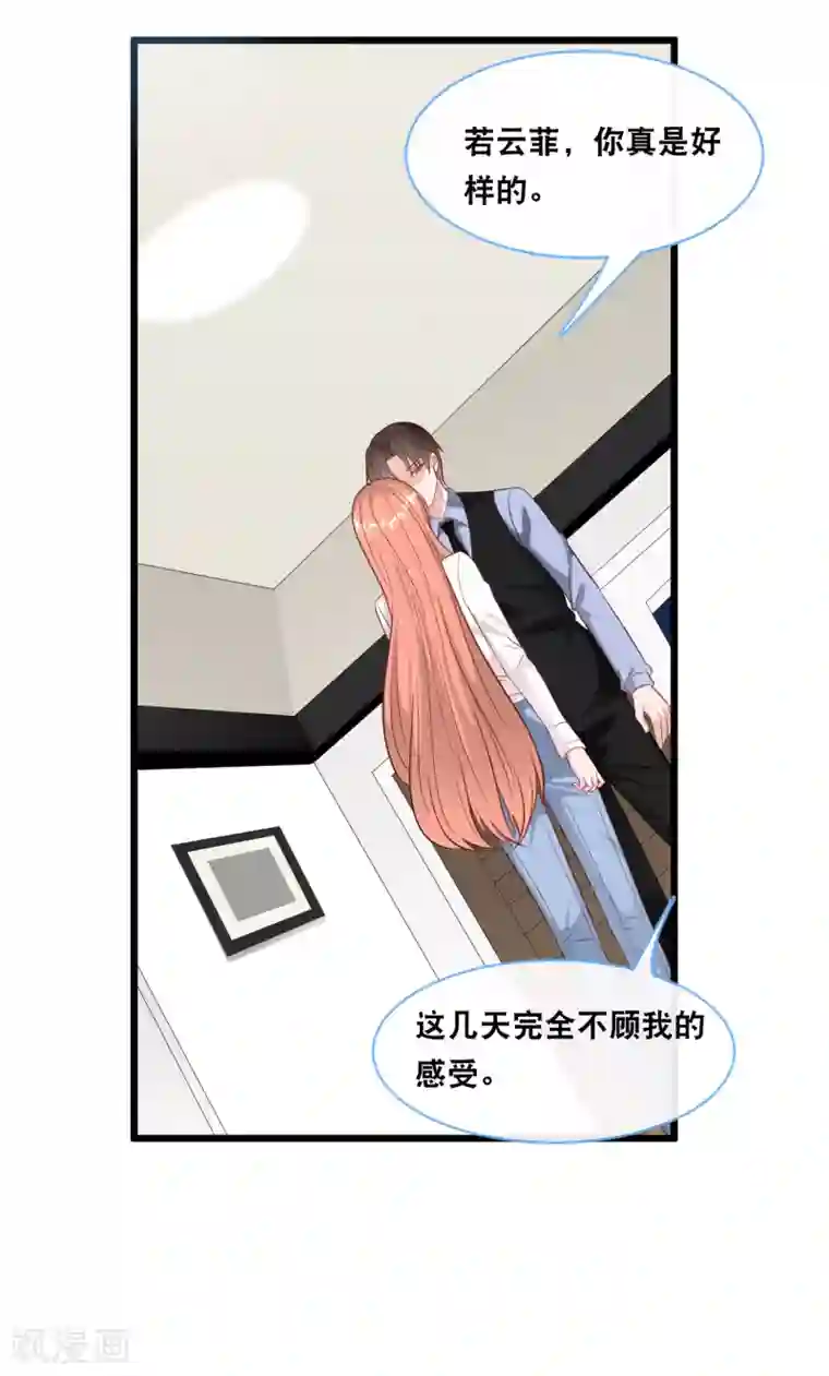 总裁爹地追上门第100话 皓轩要走了