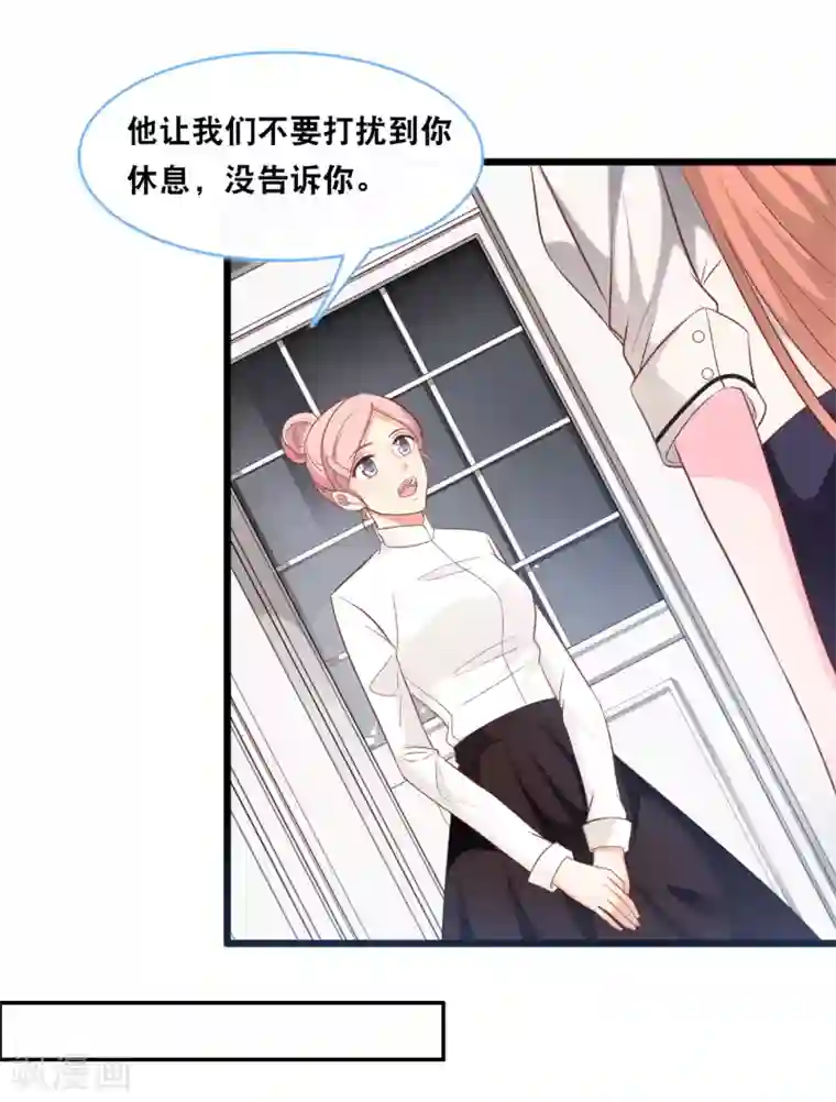 总裁爹地追上门第100话 皓轩要走了