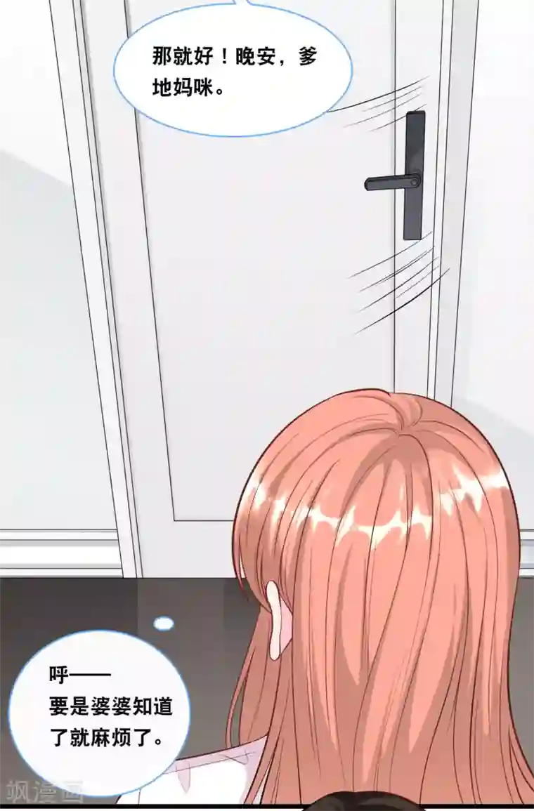 总裁爹地追上门第100话 皓轩要走了