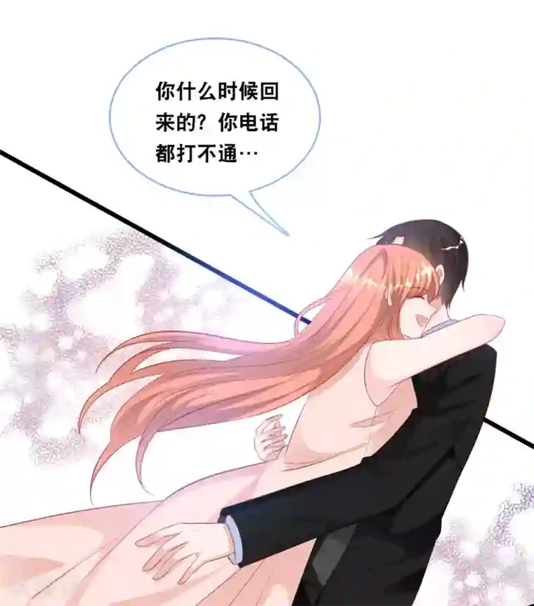 总裁爹地追上门第101话 生日会