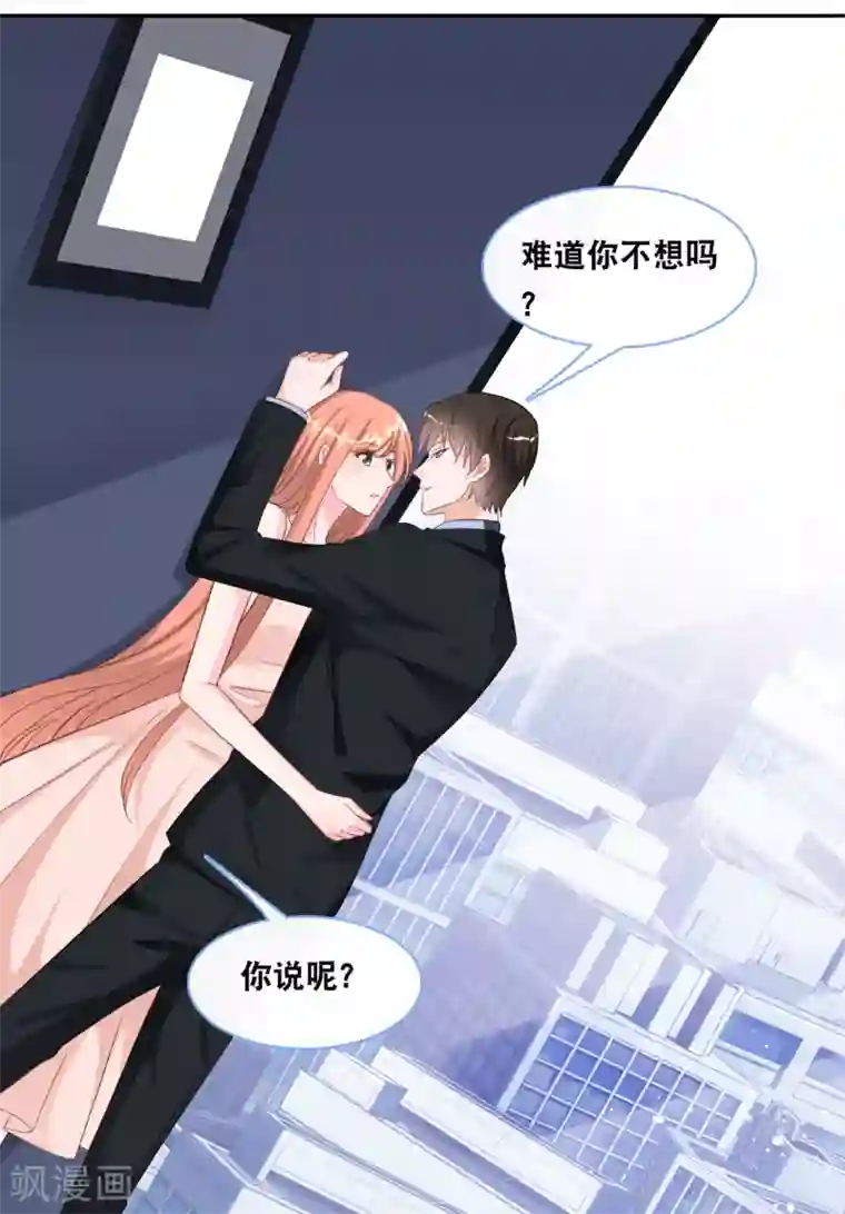 总裁爹地追上门第101话 生日会