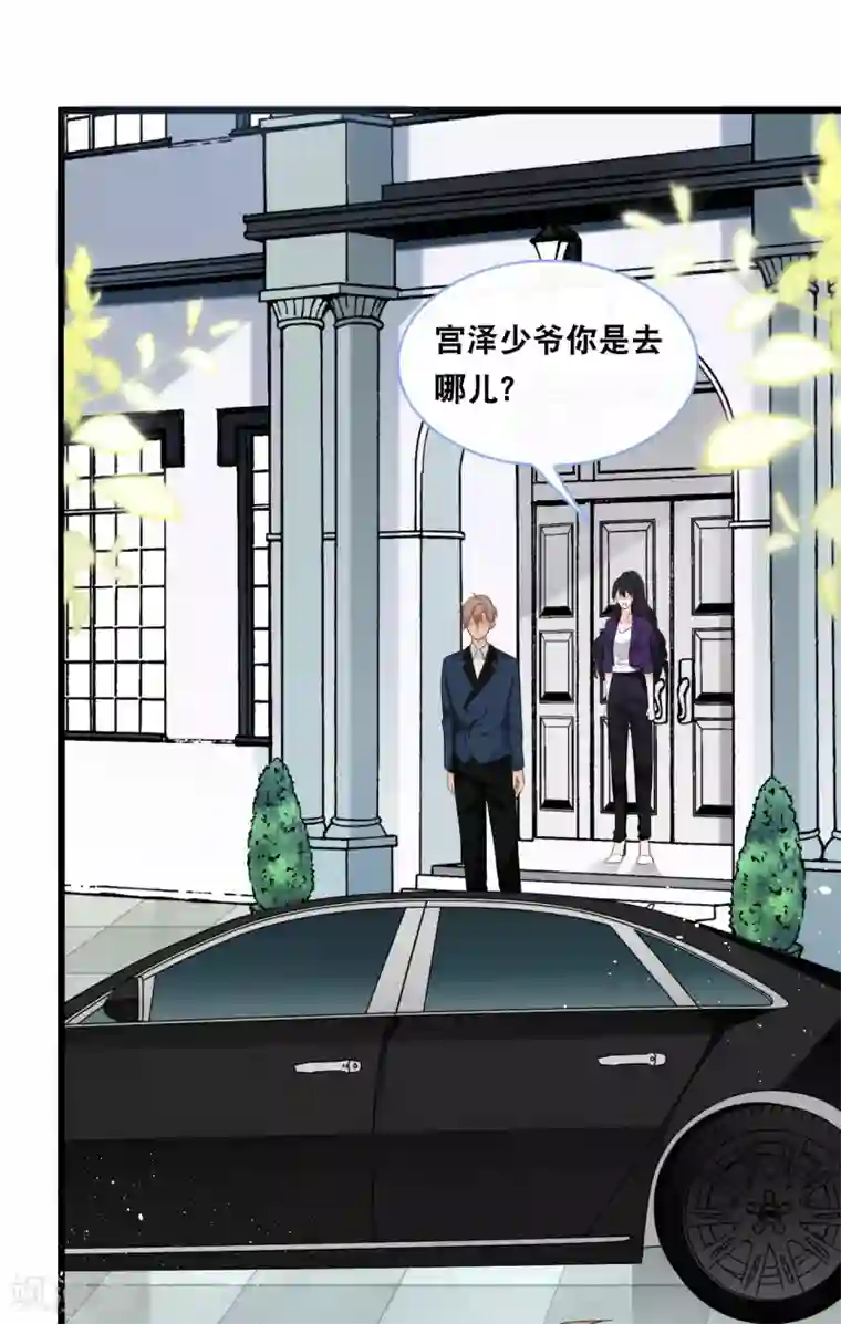 总裁爹地追上门第101话 生日会