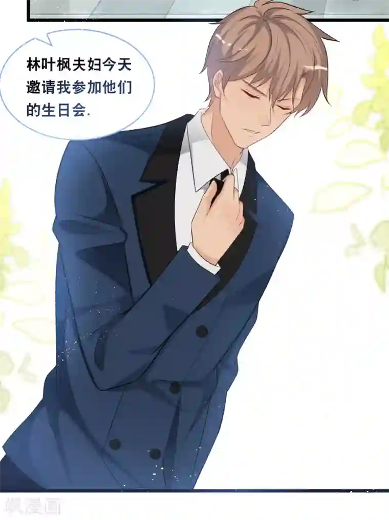 总裁爹地追上门第101话 生日会