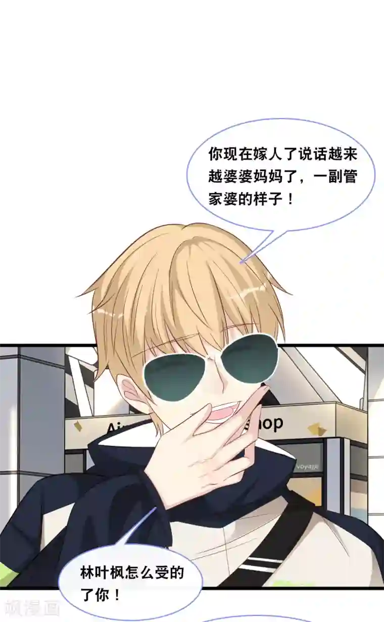 总裁爹地追上门第101话 生日会