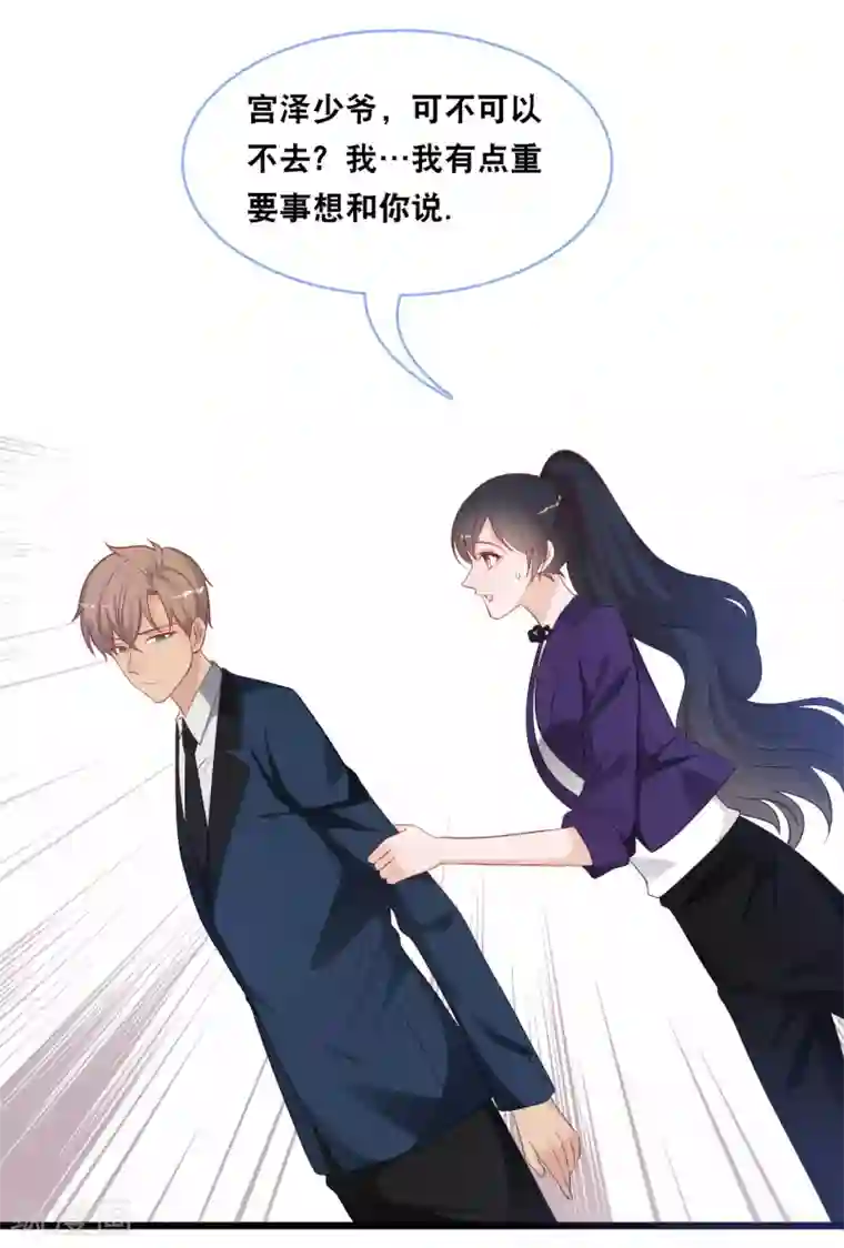 总裁爹地追上门第101话 生日会