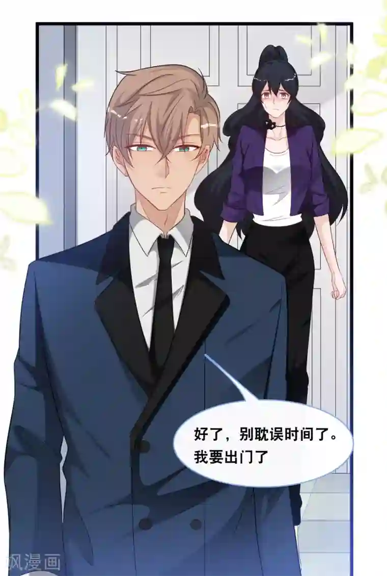 总裁爹地追上门第101话 生日会