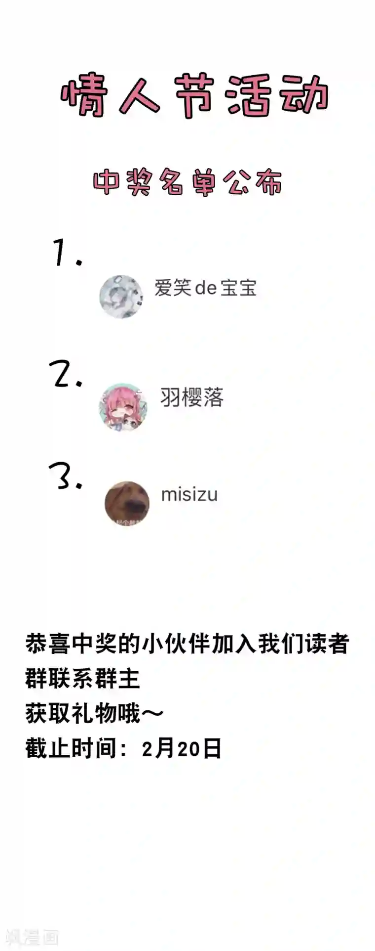 总裁爹地追上门第101话 生日会