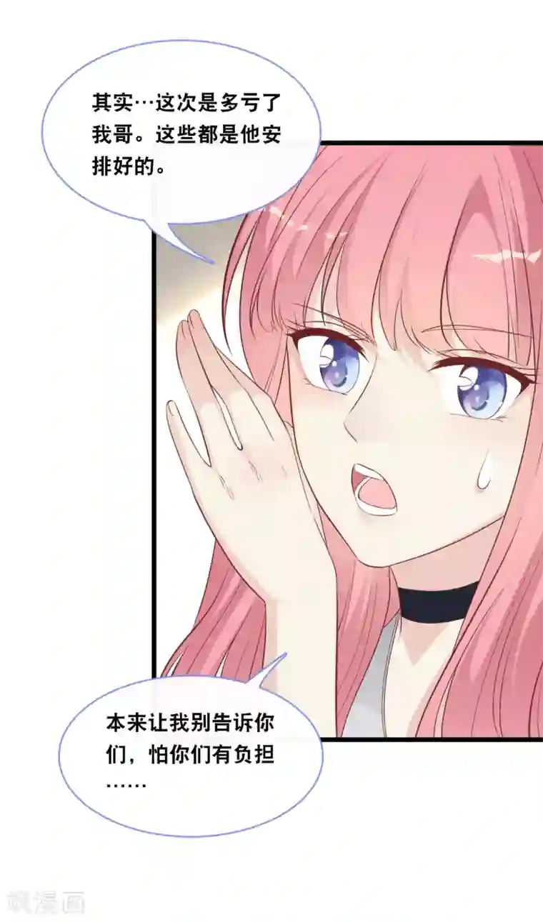 总裁爹地追上门第101话 生日会