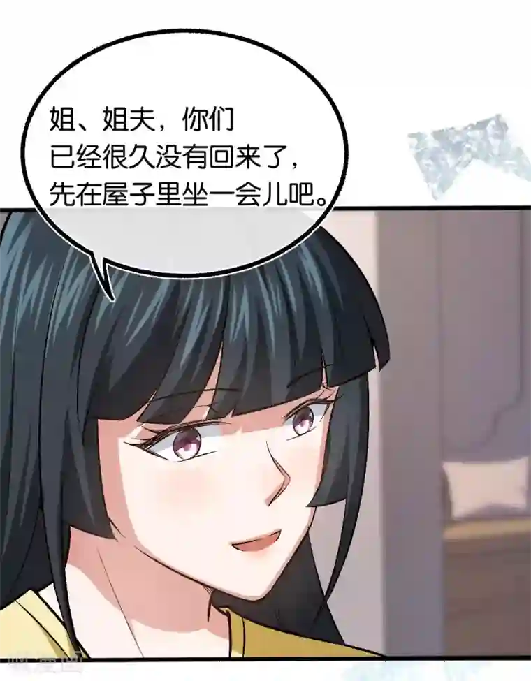 先婚后爱第122话 你把她藏哪了