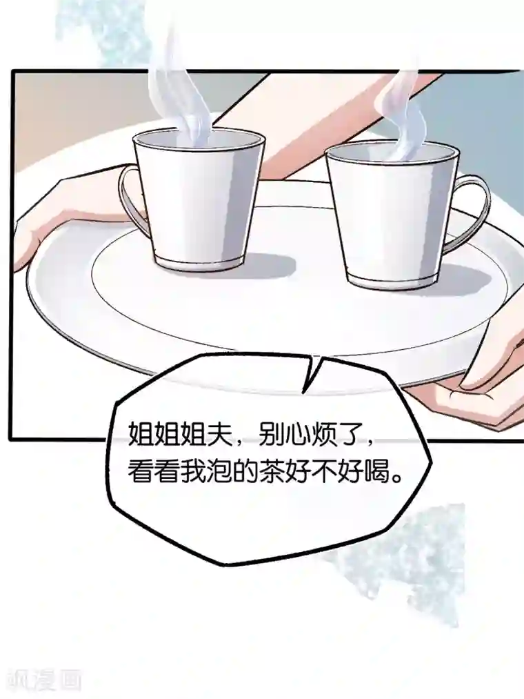 先婚后爱第122话 你把她藏哪了