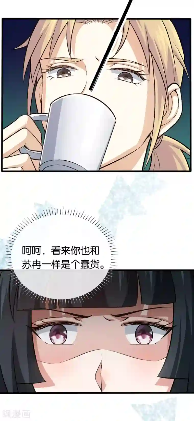 先婚后爱第122话 你把她藏哪了