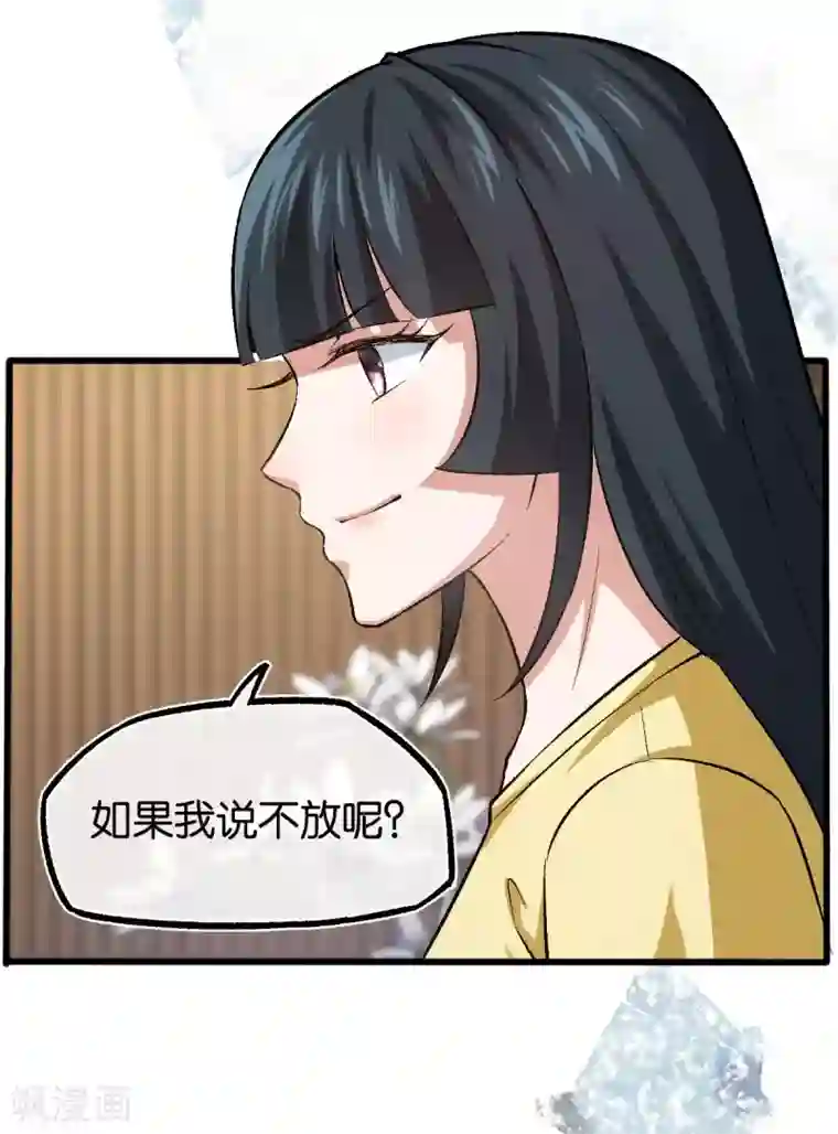 先婚后爱第122话 你把她藏哪了