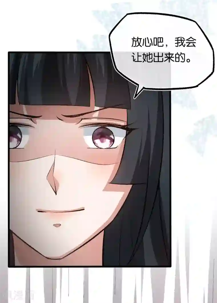 先婚后爱第122话 你把她藏哪了