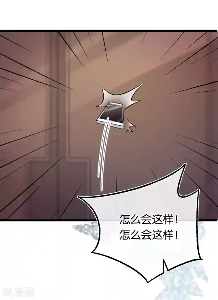 先婚后爱第122话 你把她藏哪了