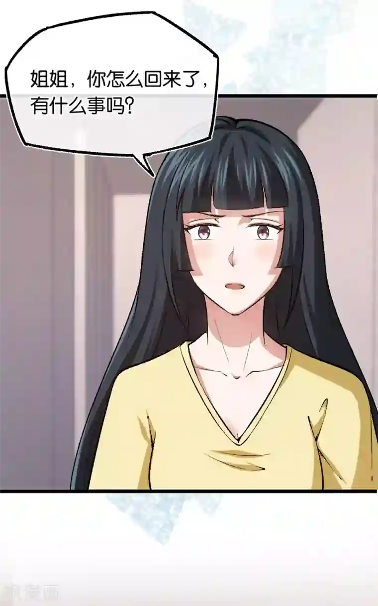 先婚后爱第122话 你把她藏哪了