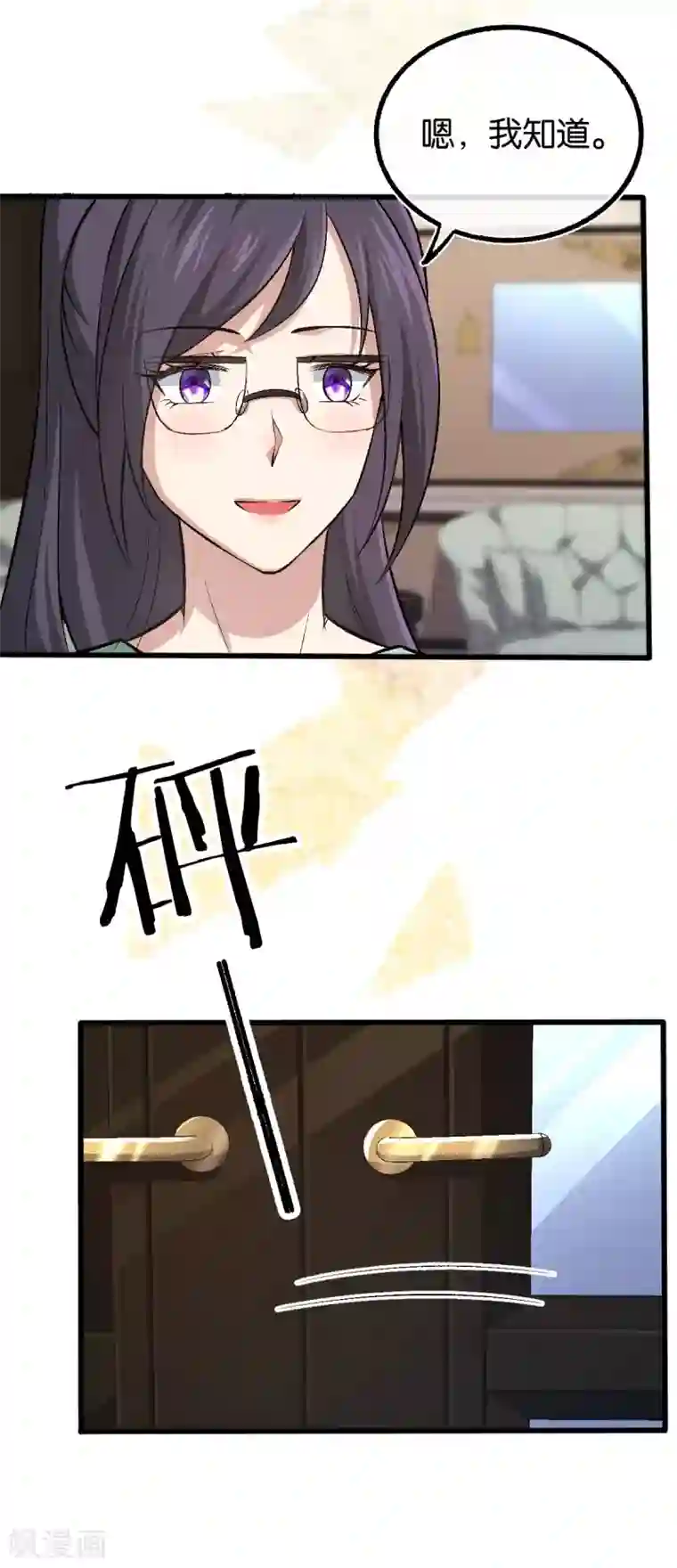 先婚后爱第123话 我信任他