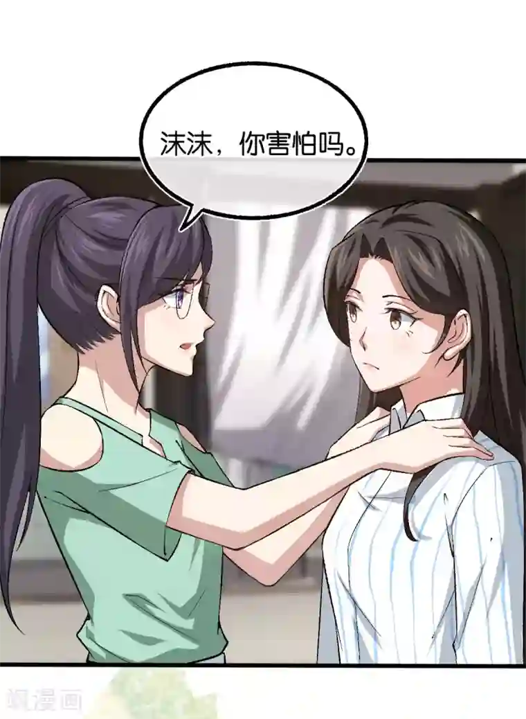 先婚后爱第123话 我信任他