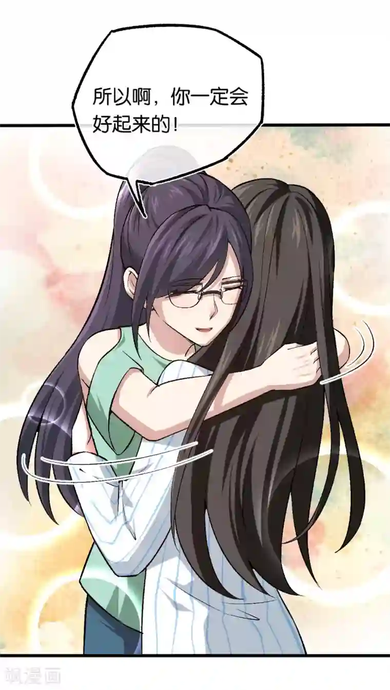 先婚后爱第123话 我信任他