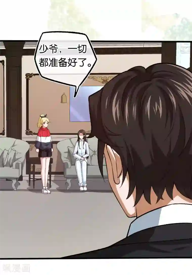 先婚后爱第123话 我信任他