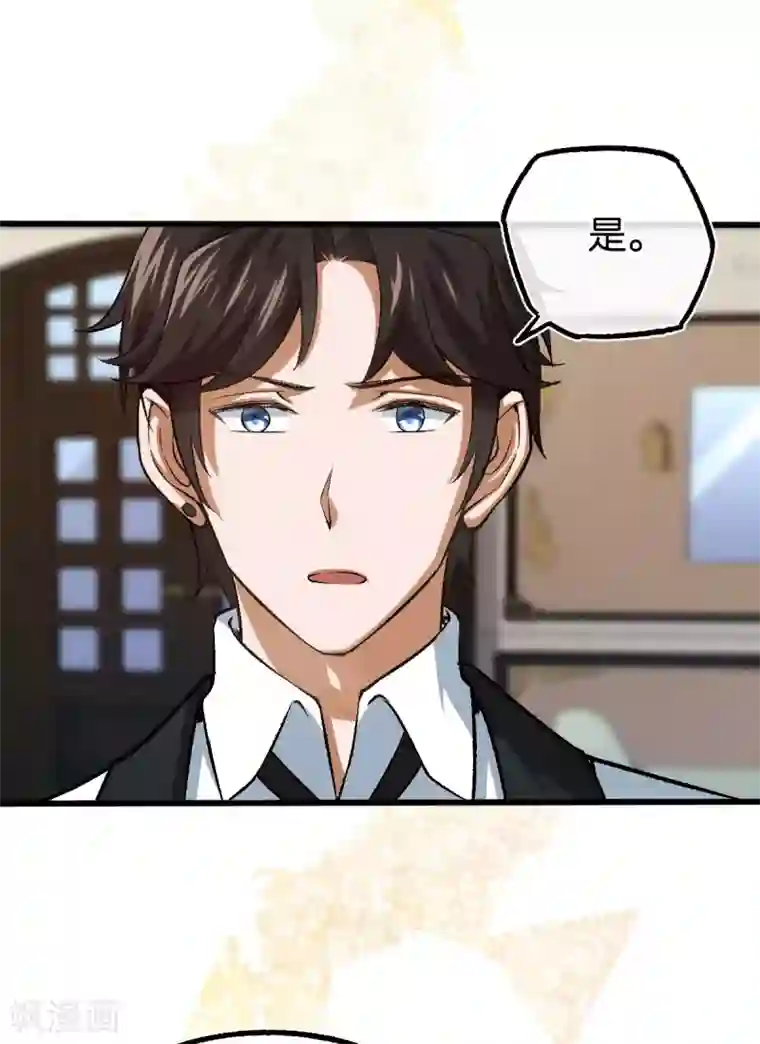 先婚后爱第123话 我信任他