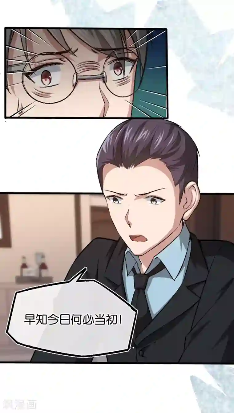 先婚后爱第124话 以其人之道还治其人之身