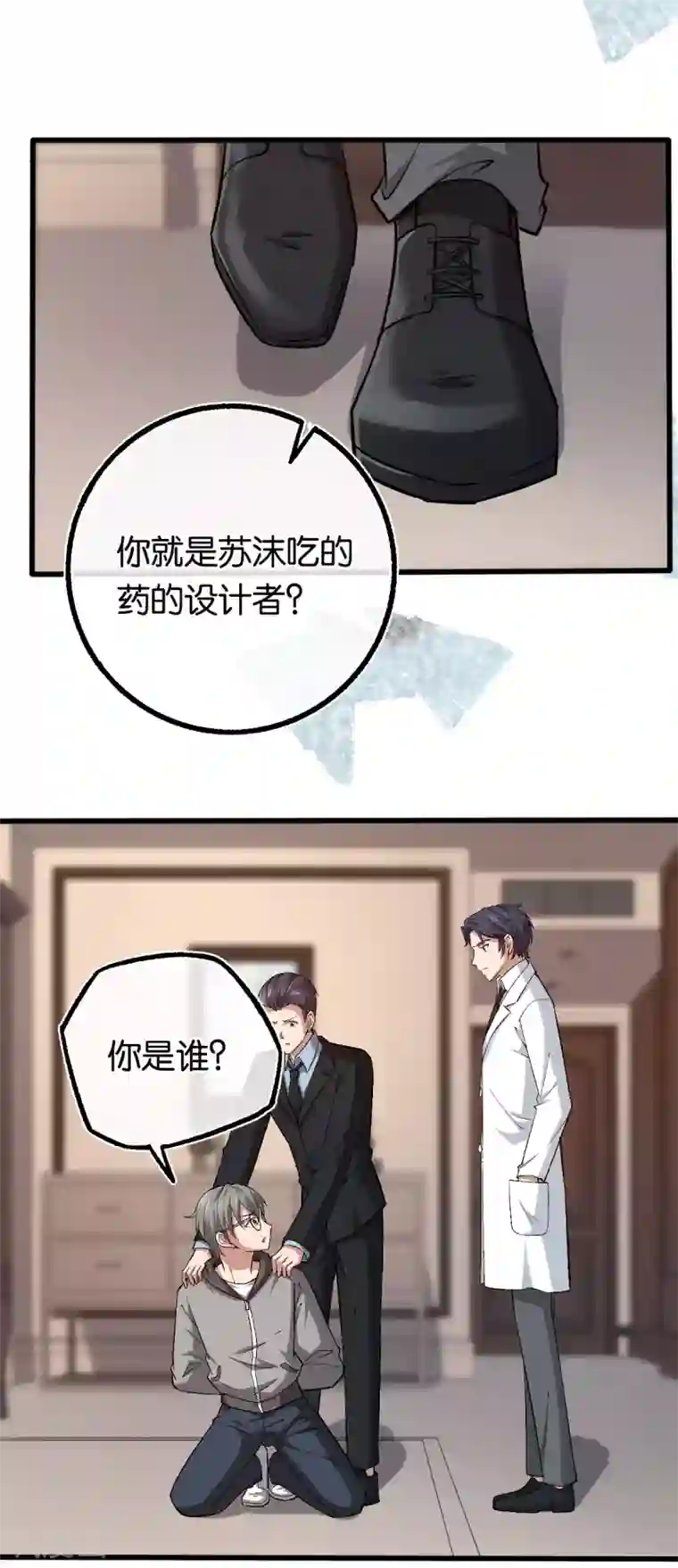 先婚后爱第124话 以其人之道还治其人之身