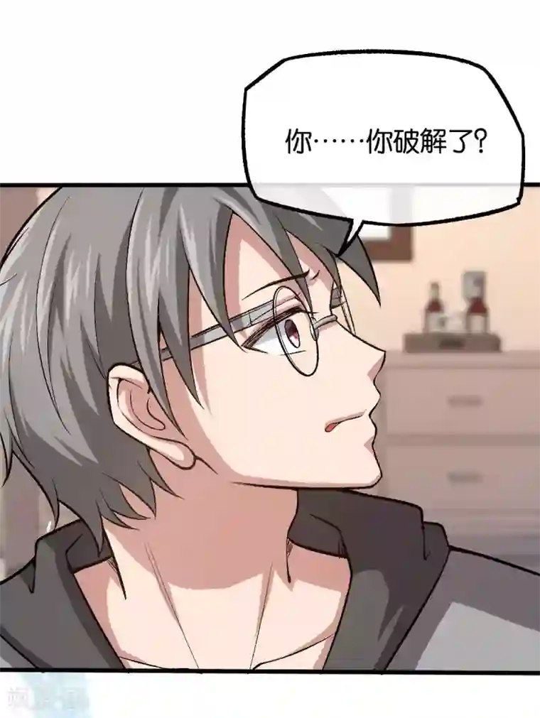 先婚后爱第124话 以其人之道还治其人之身