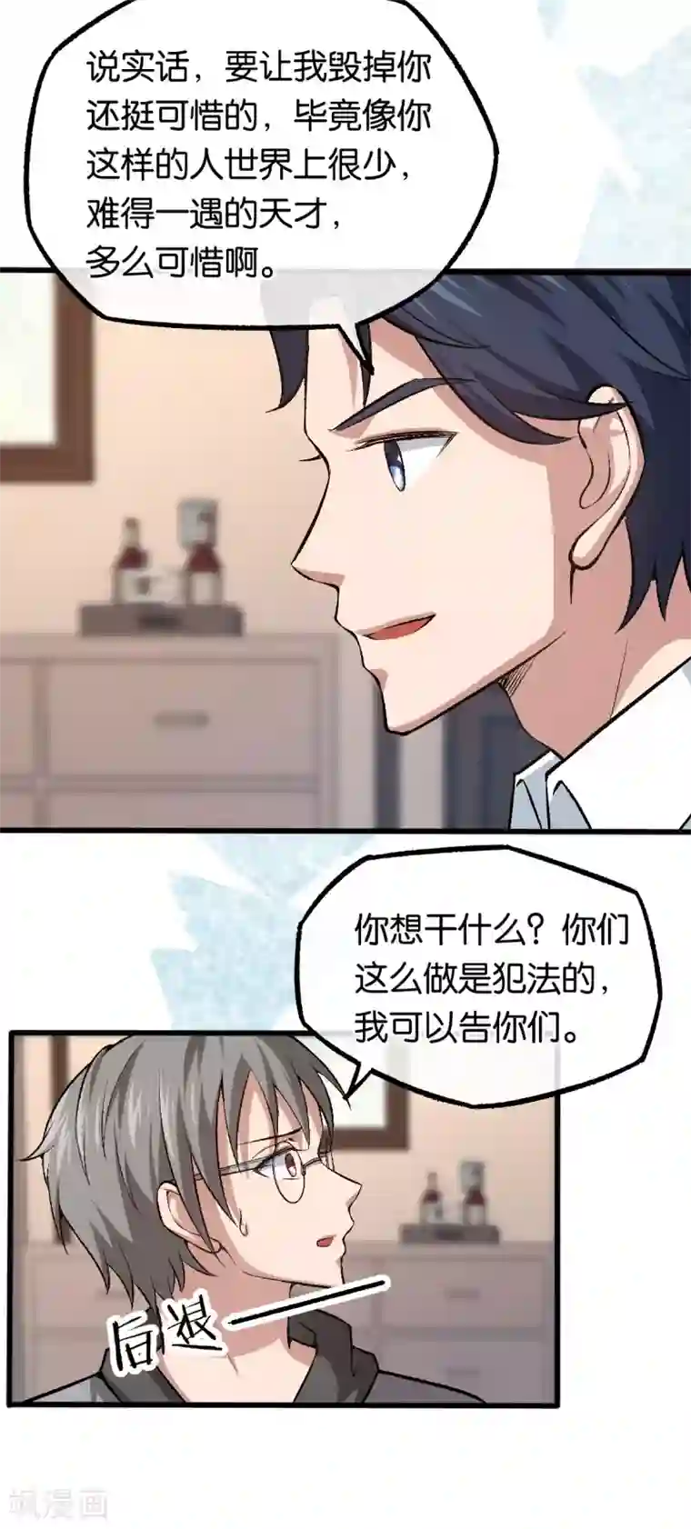 先婚后爱第124话 以其人之道还治其人之身