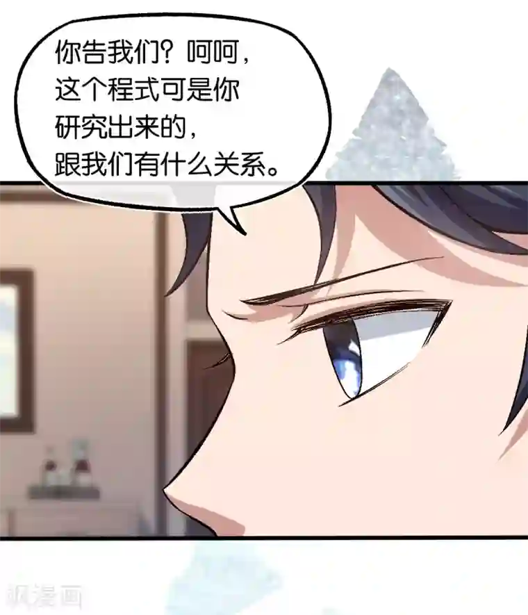 先婚后爱第124话 以其人之道还治其人之身