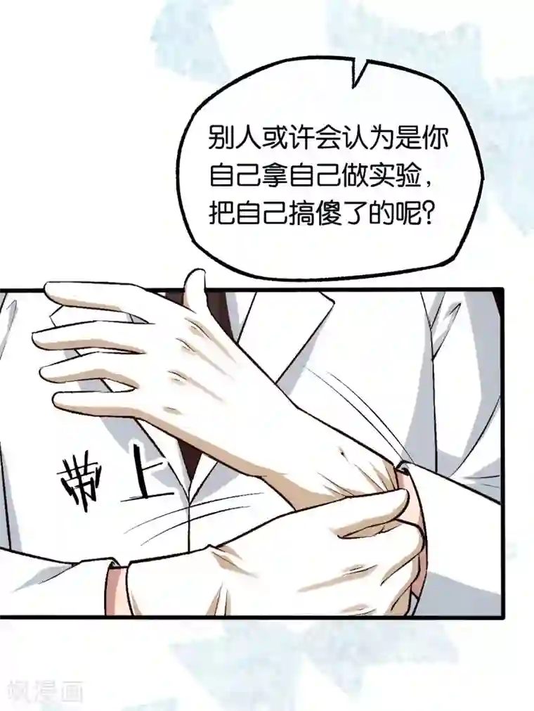 先婚后爱第124话 以其人之道还治其人之身