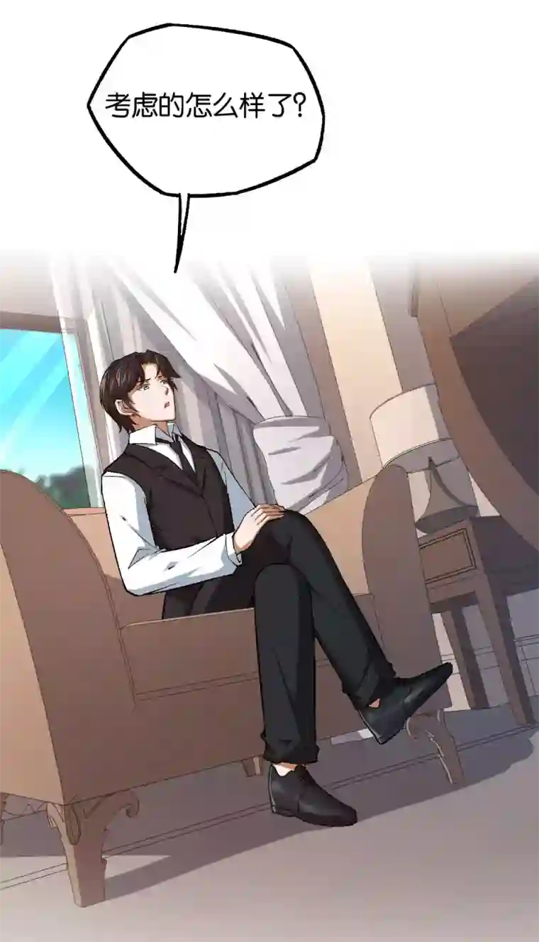 先婚后爱第124话 以其人之道还治其人之身